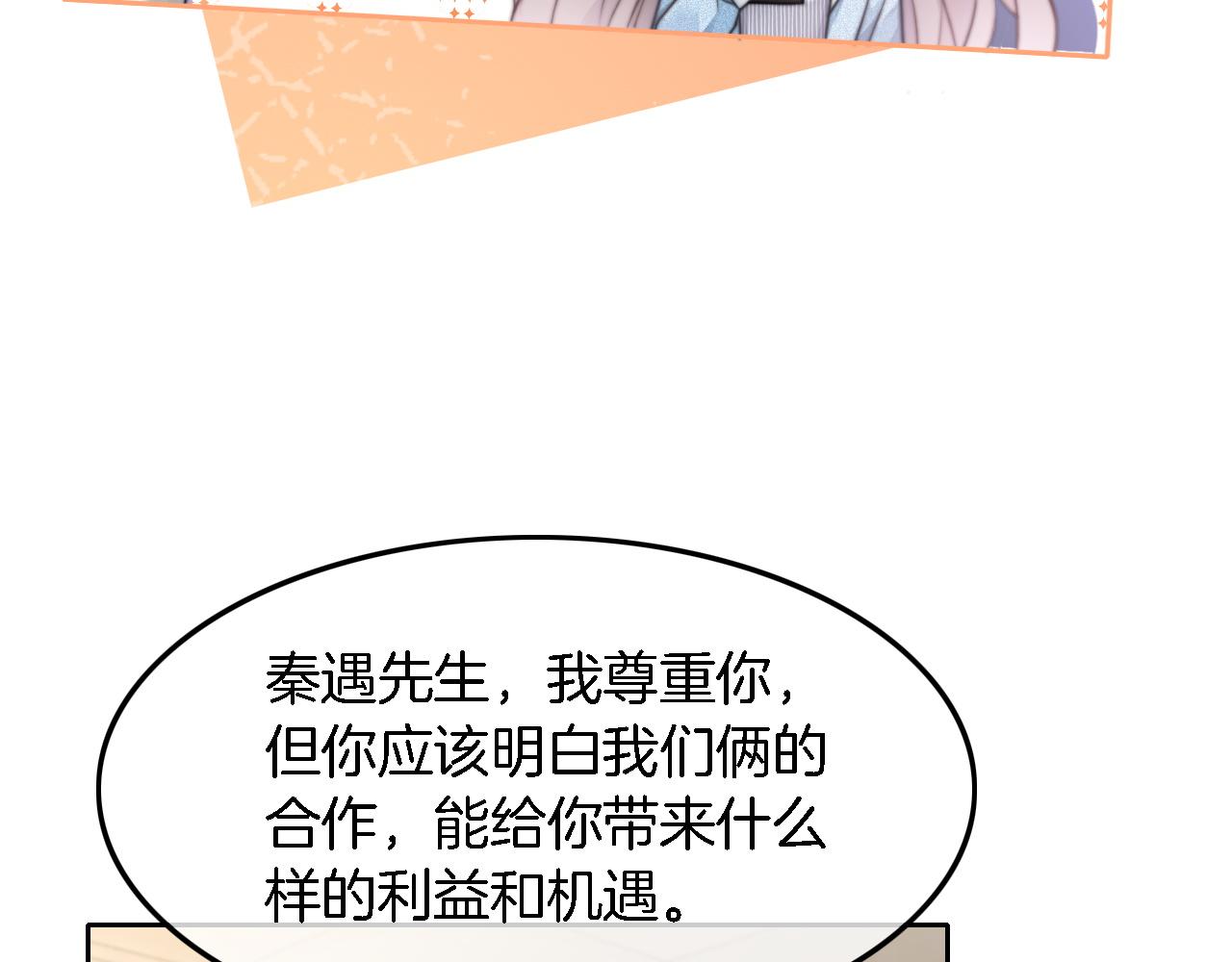 第117话 维护二哥51