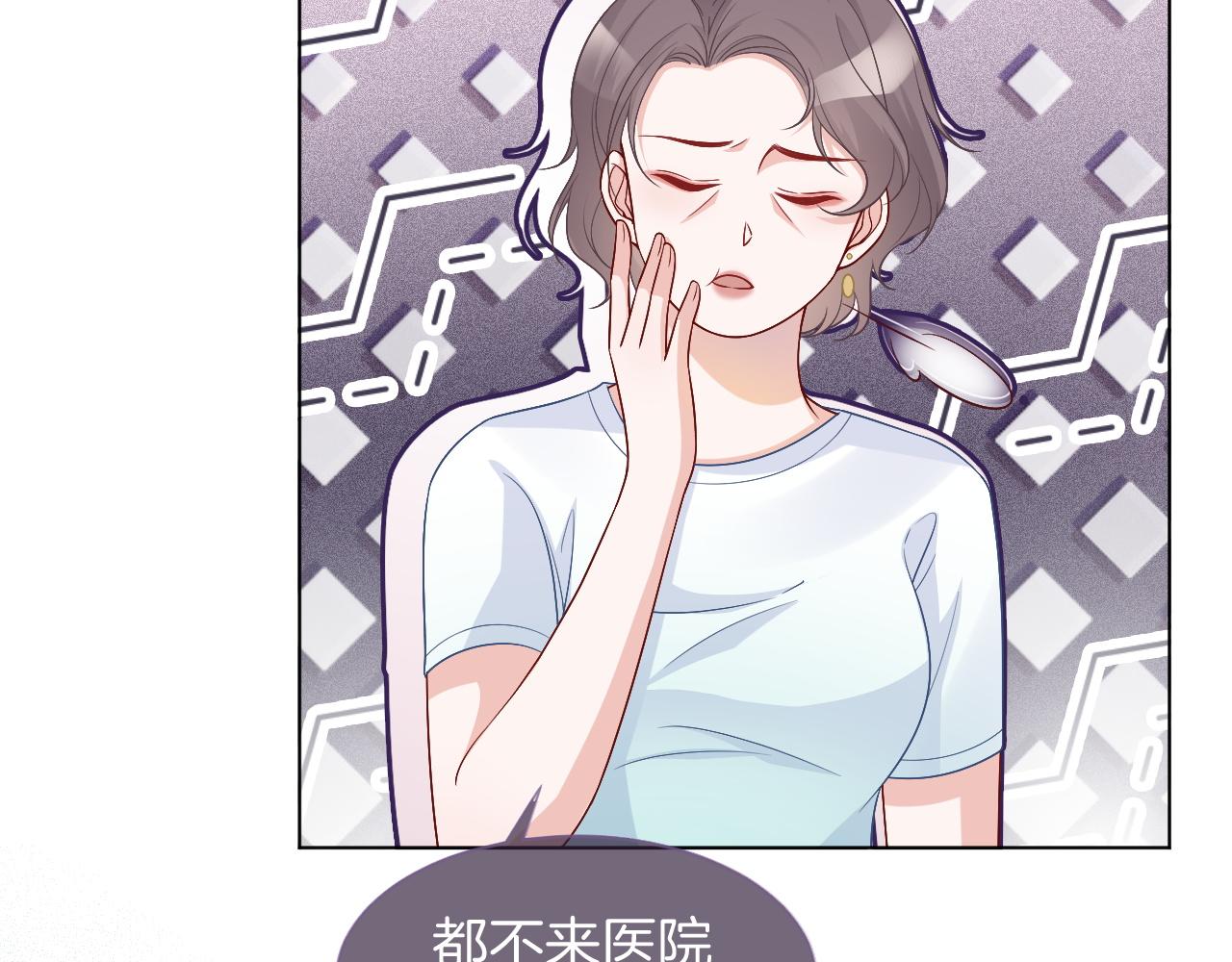 第61话 看我怎么怼回去！74