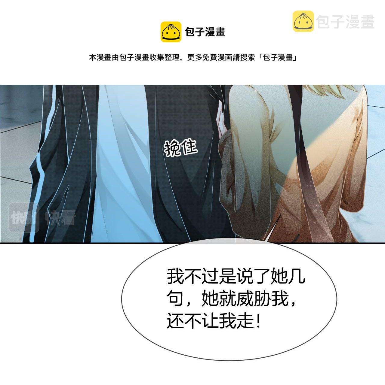 第34话 敢欺负她？20