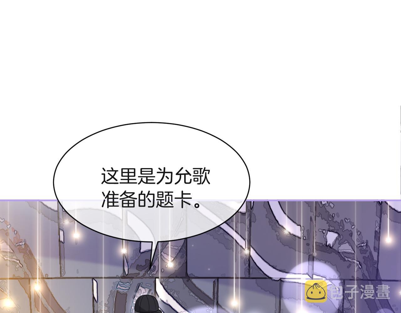 第87话 渡爷表白25