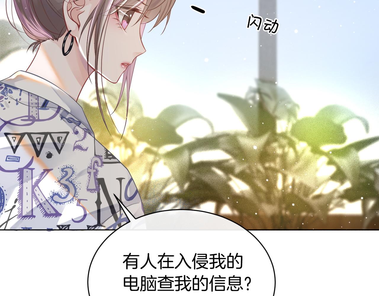 第41话 大佬究竟是谁35