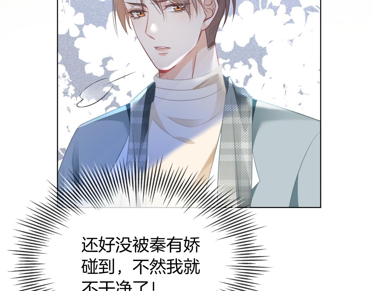 第45话 卖惨博同情？65