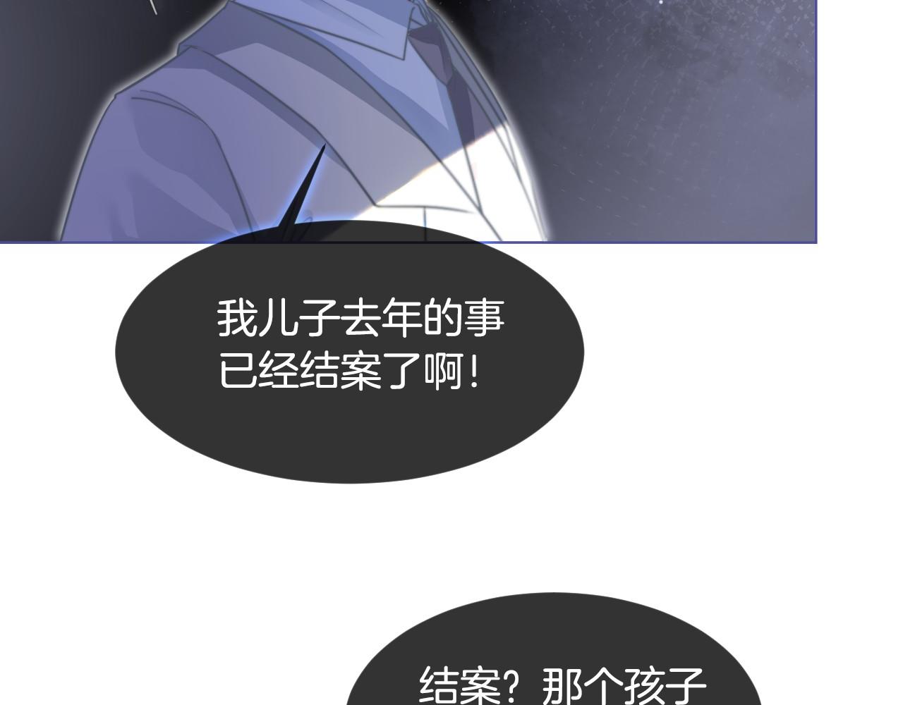 第15话 你在威胁我？！72