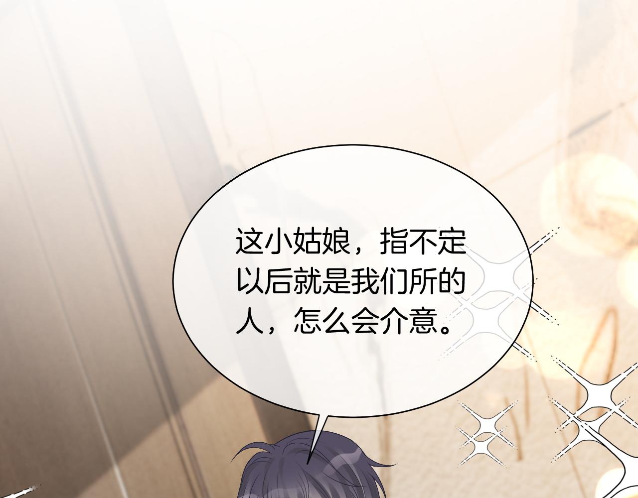 第89话 当众打直球77