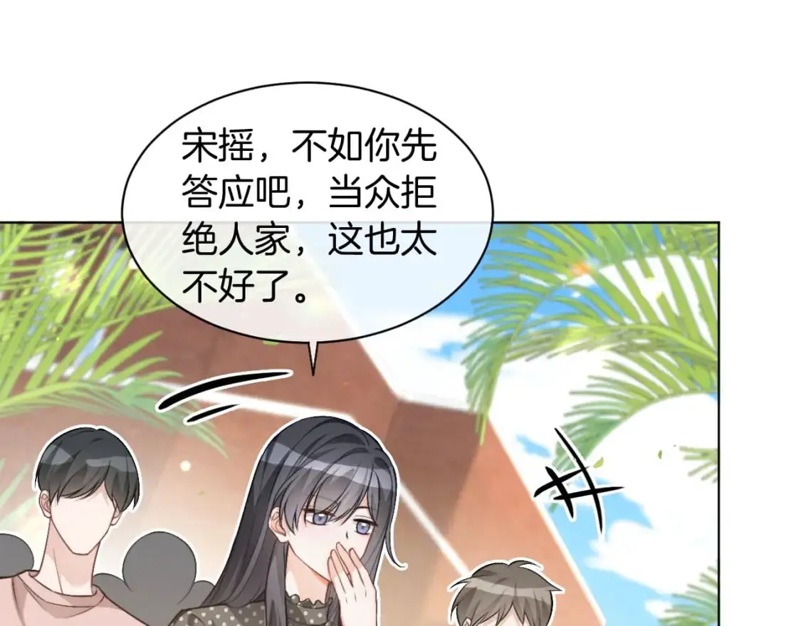 第234话 强行告白？！13