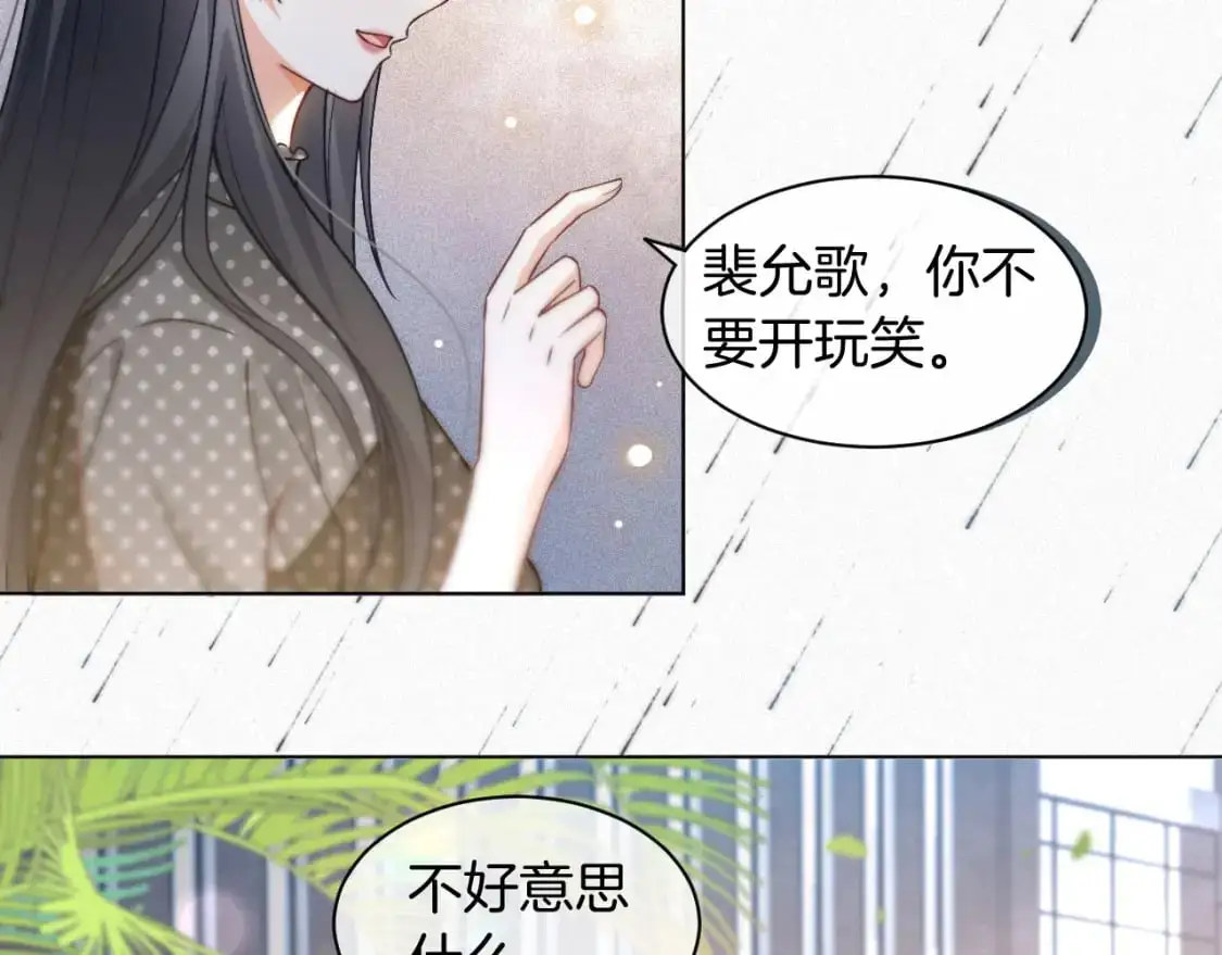 第234话 强行告白？！52