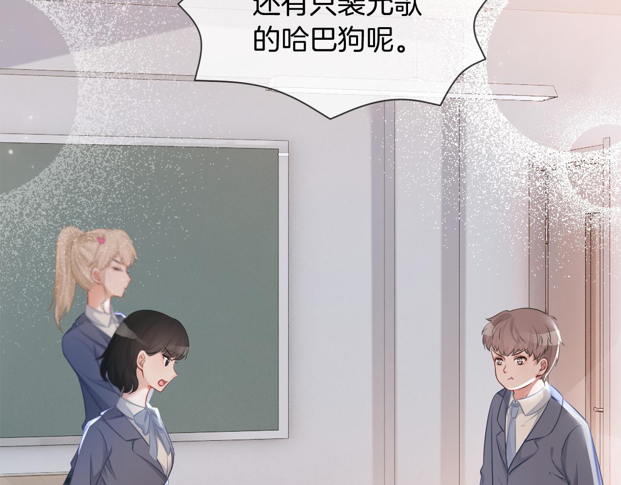 第26话 身份被发现？102