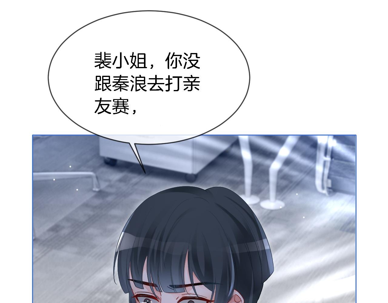 第84话 录制综艺77