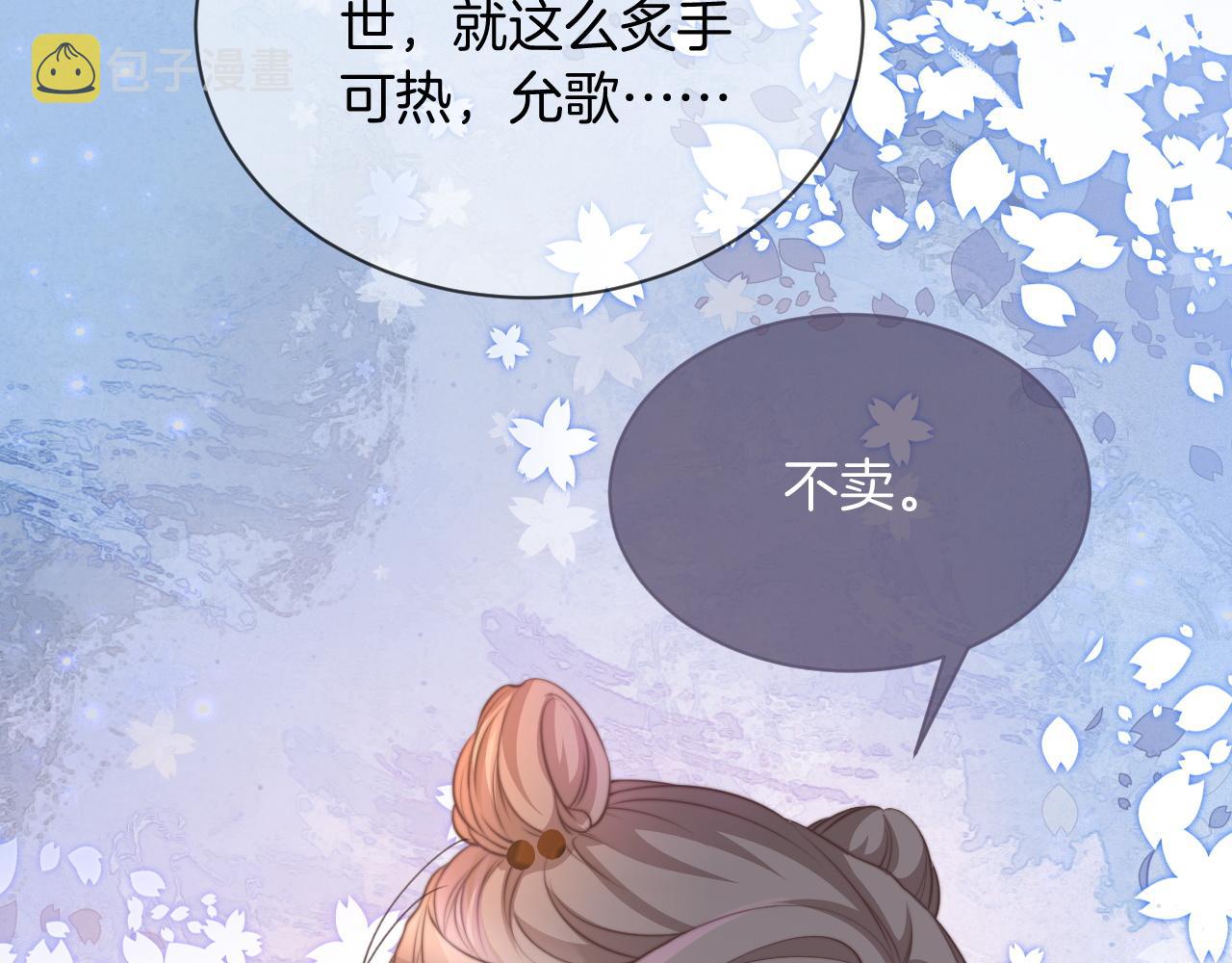 第52话 妹控上线91