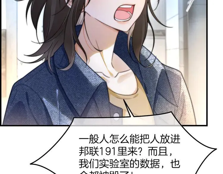 第184话 研究成果被盗29