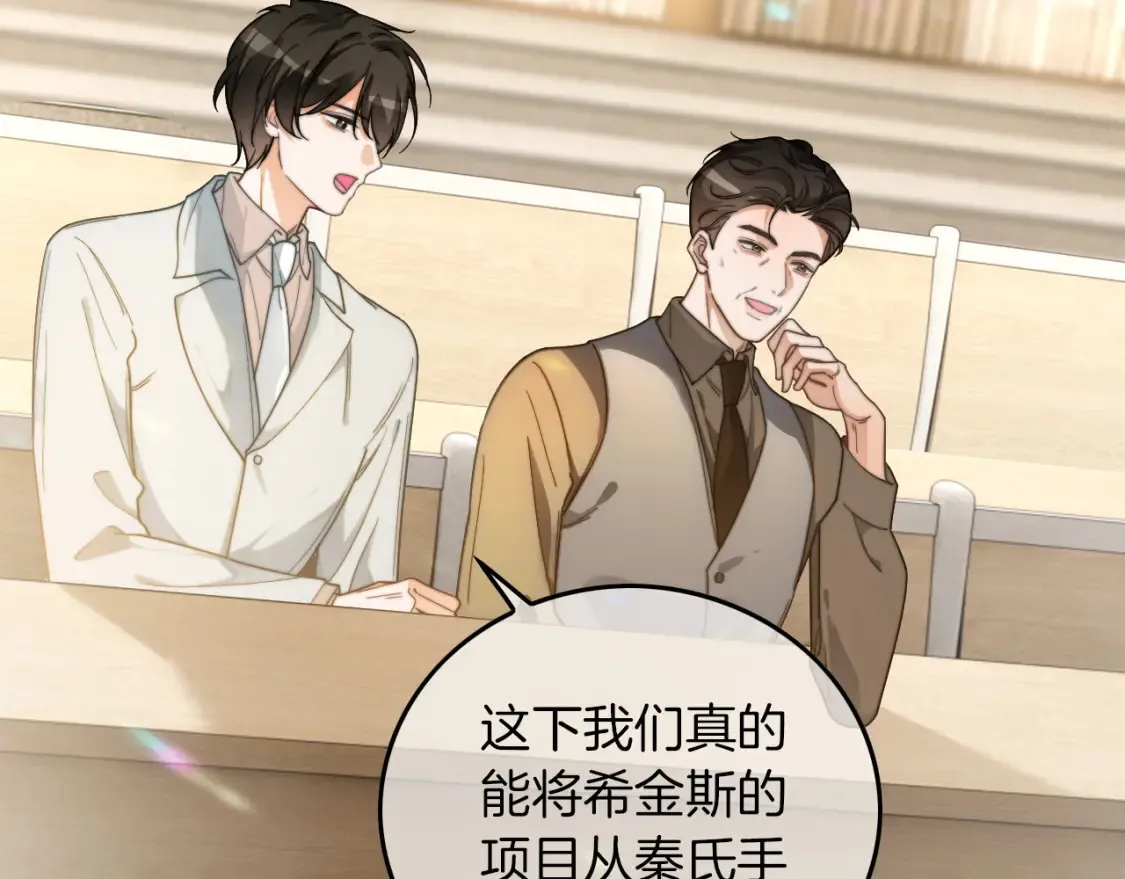 第259话 成功抓捕15
