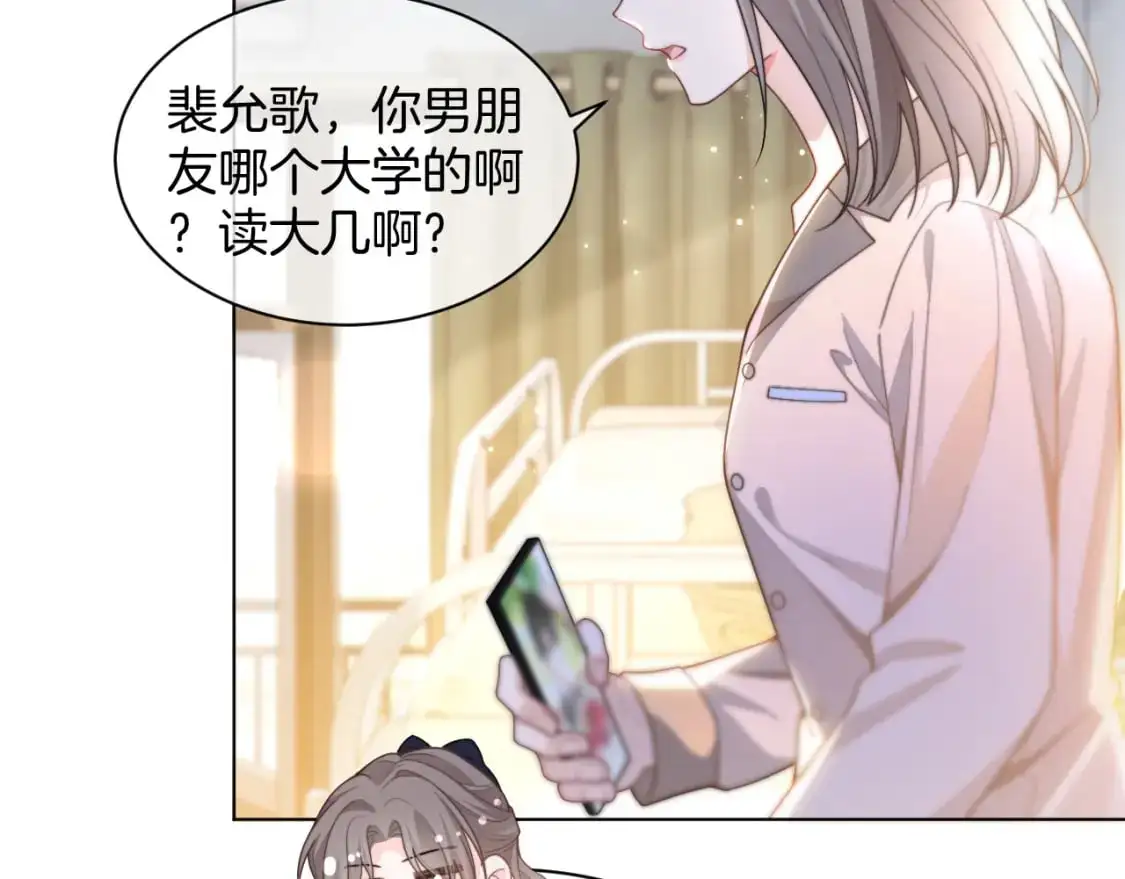 第233话 她醋了！55