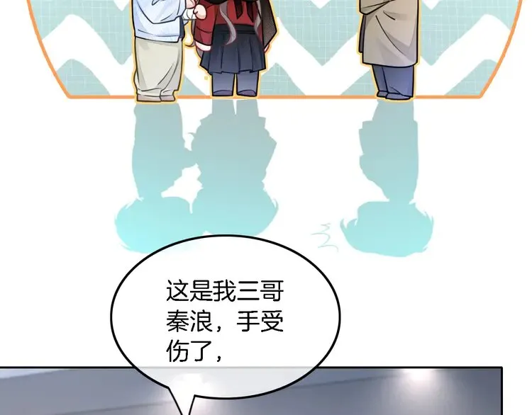 第167话 陌生男人？67