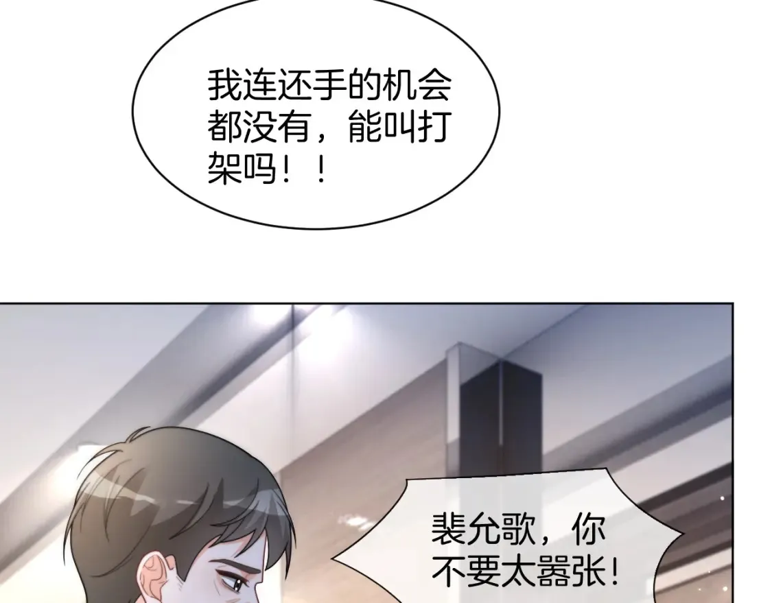 第246话 替姐妹报仇！41