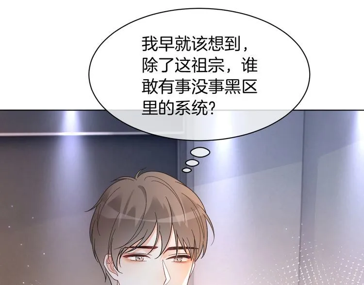 第145话 公然护短32