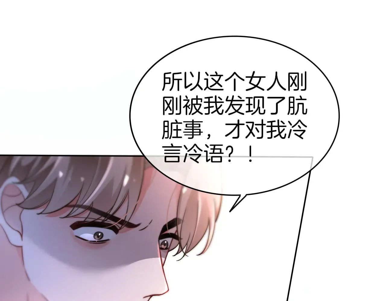 第273话 醋海翻涌85