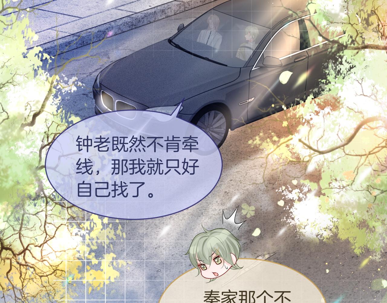 第66话 造谣放黑料58