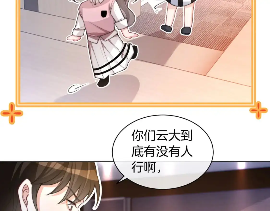 第228话 神仙候补26