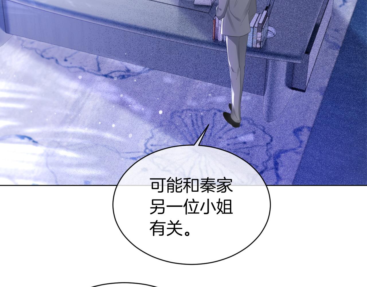 第55话 恶意被黑上热搜92