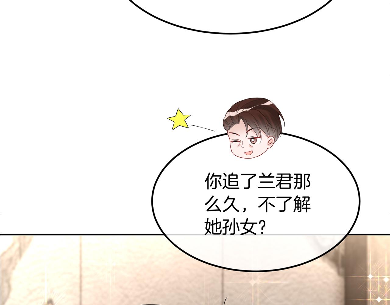 第97话 裴爷护夫101