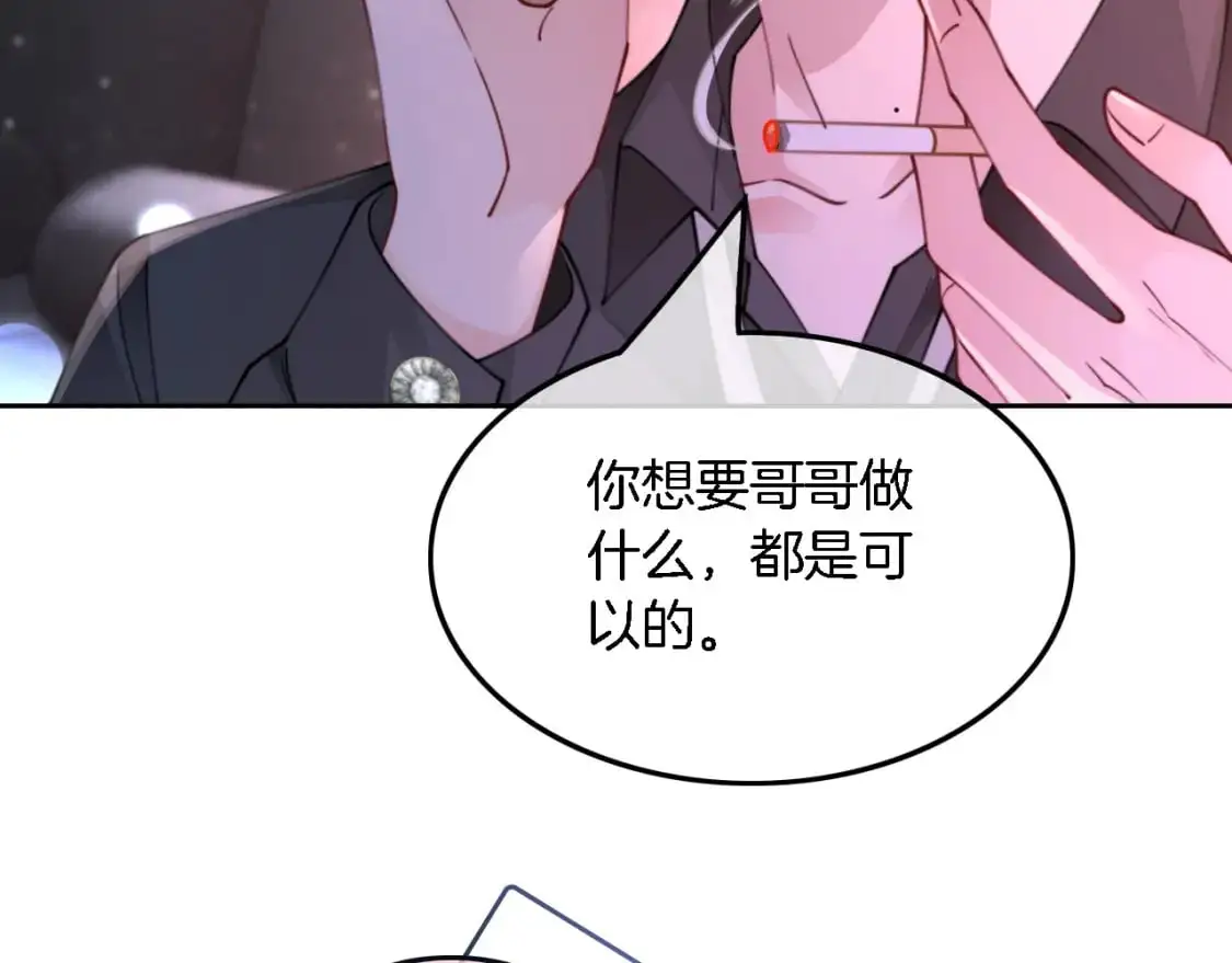 第219话 隔空撩拨64