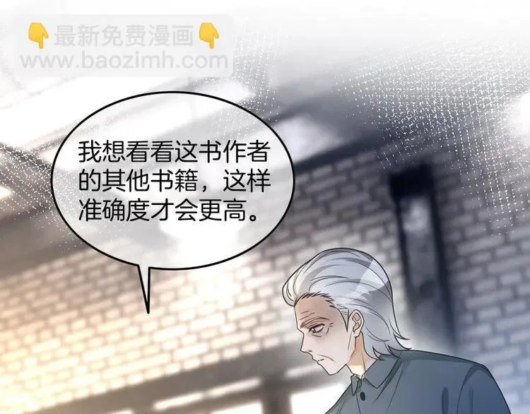 第180话 修复书籍50