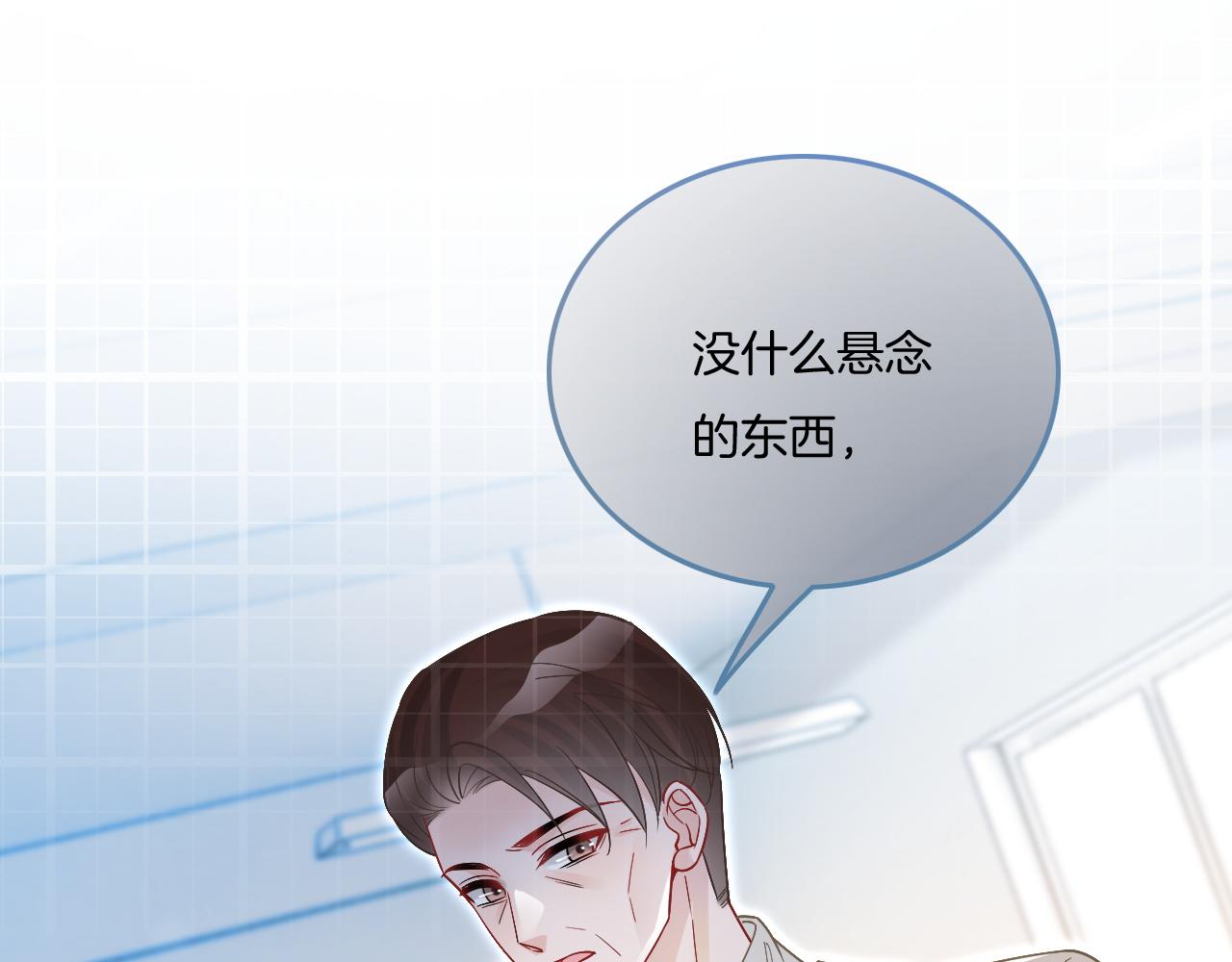 第80话 裴爷拒绝移民邀请35