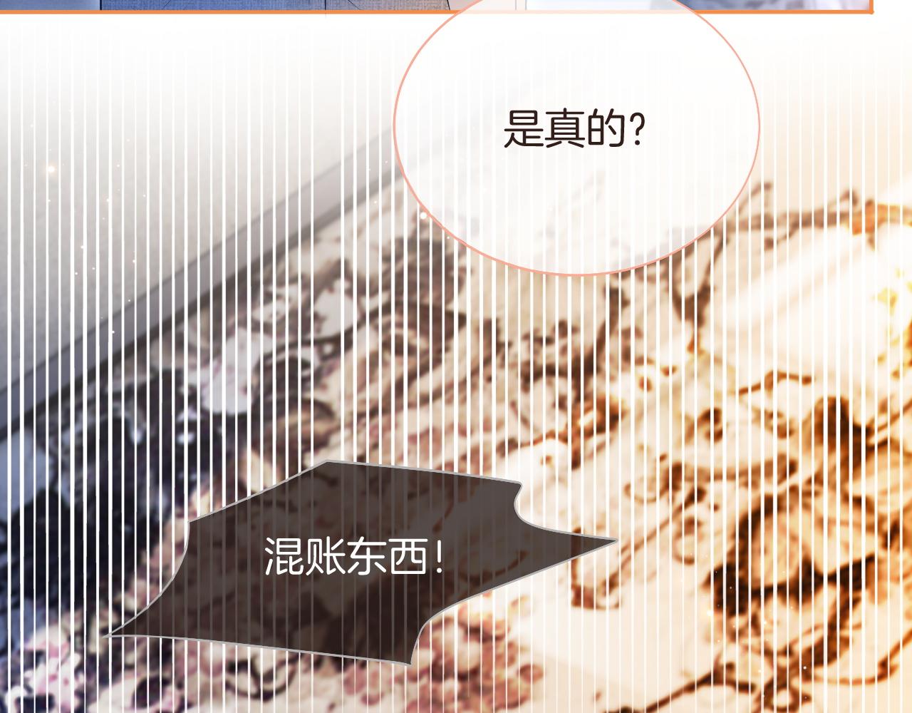 第73话 挑拨是非84