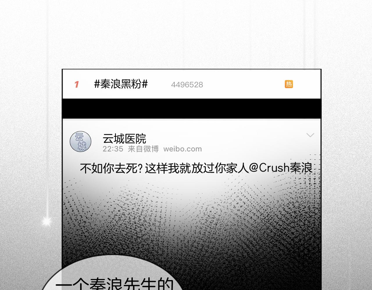 第41话 大佬究竟是谁14