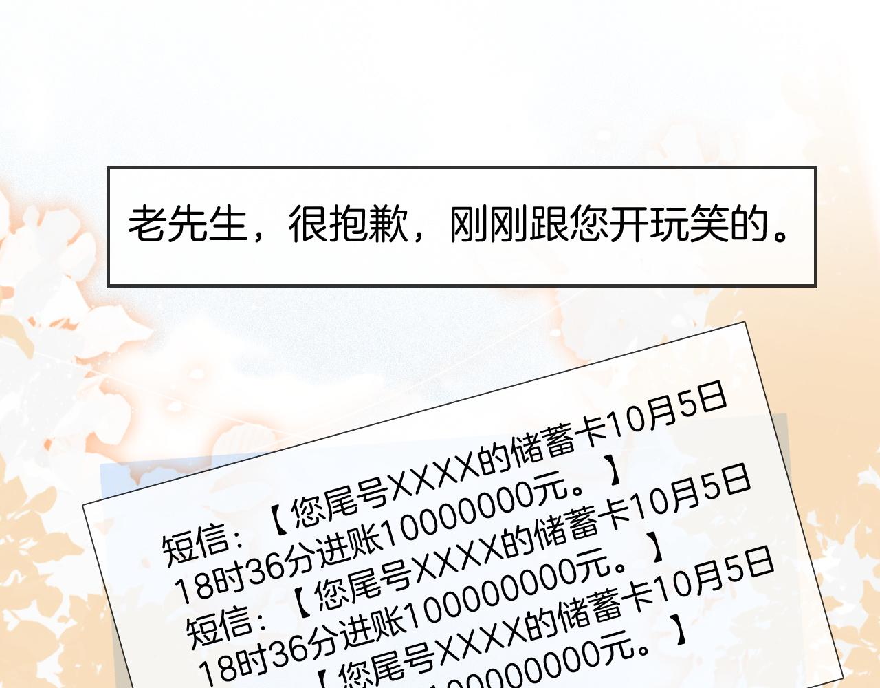 第96话 落入“圈套”14