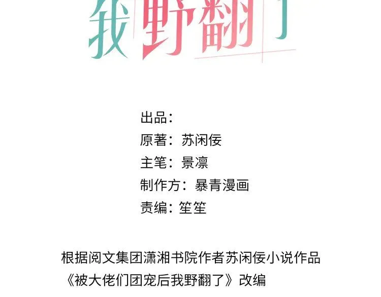 第201话 接受治疗2