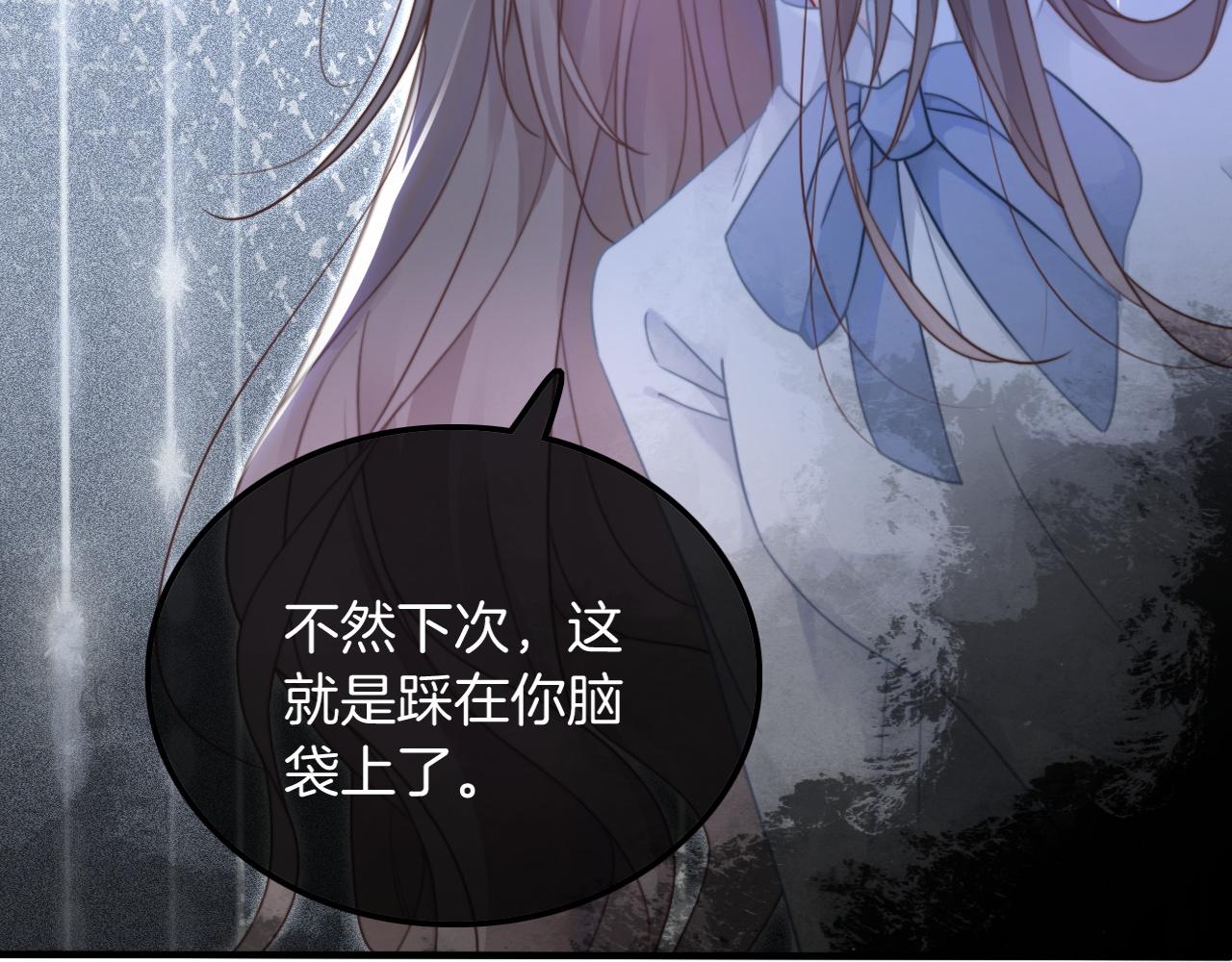 第59话 假千金身份曝光97