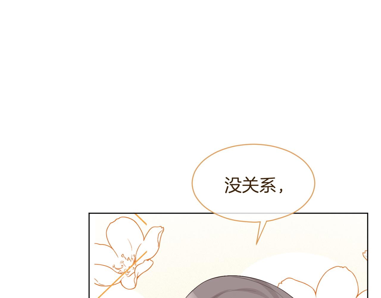 第59话 假千金身份曝光68