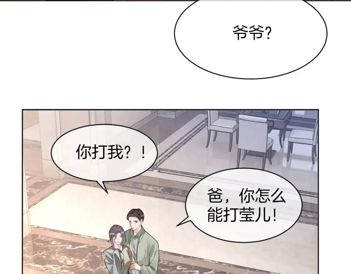 第204话 满眼宠溺56