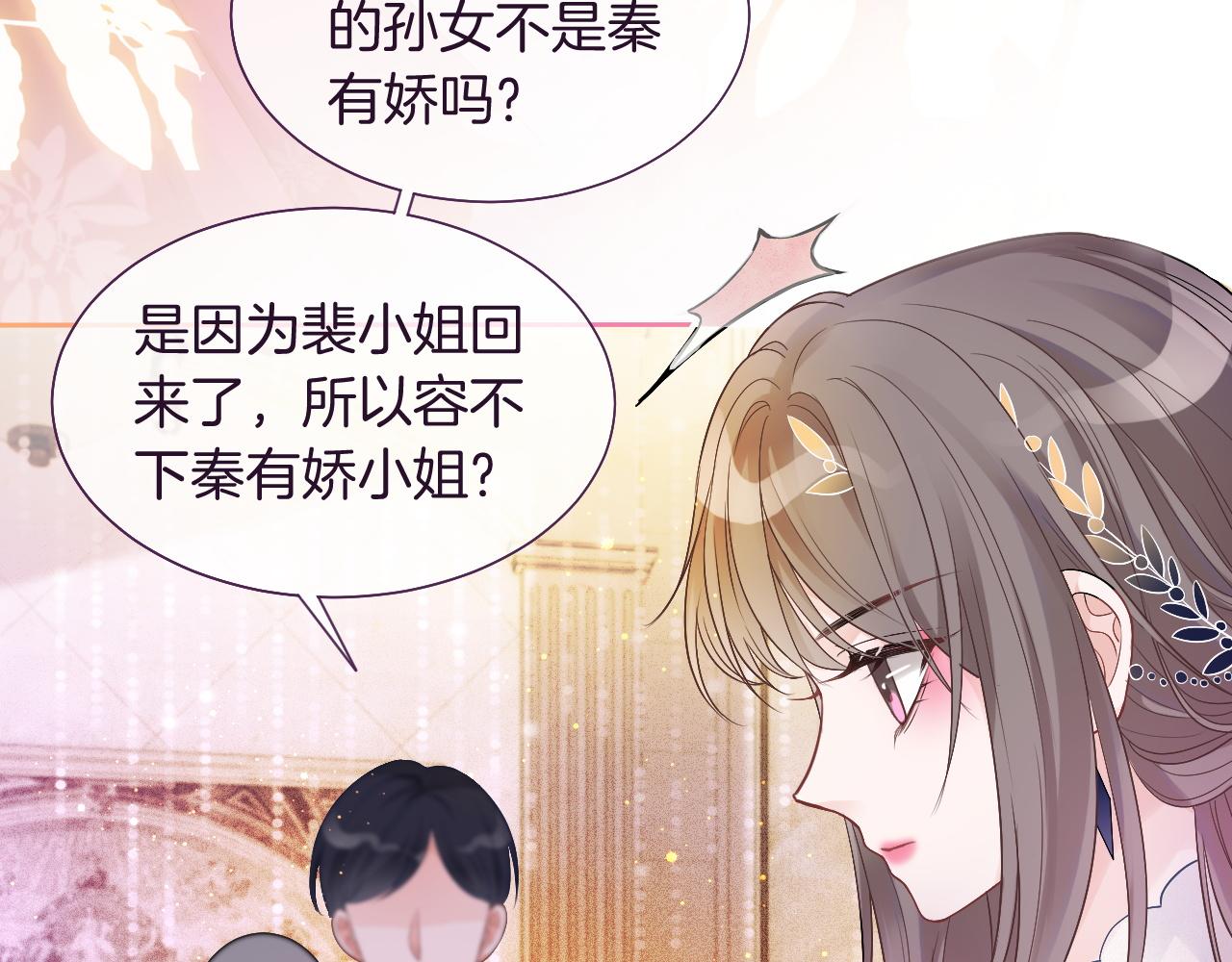 第65话 搅局失败？！32