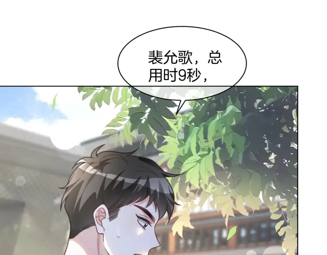第219话 隔空撩拨12