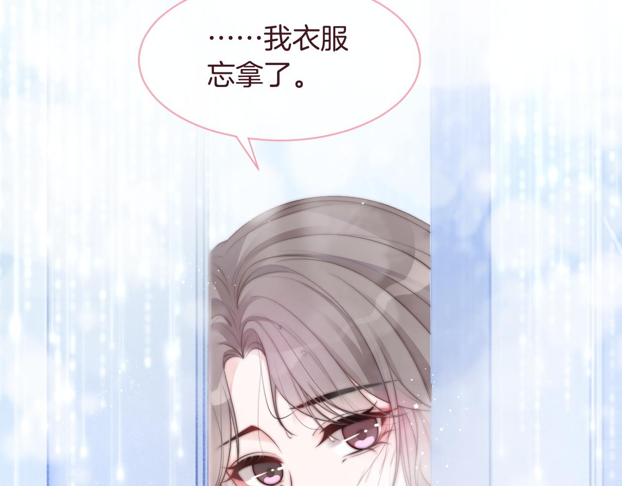 第68话 允允出浴73