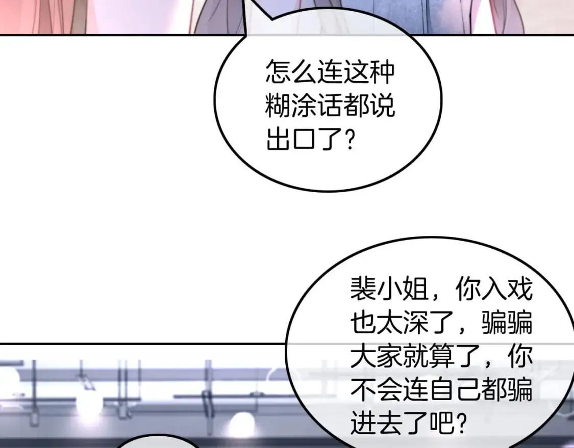 第208话 （加更）渡爷宠妻60