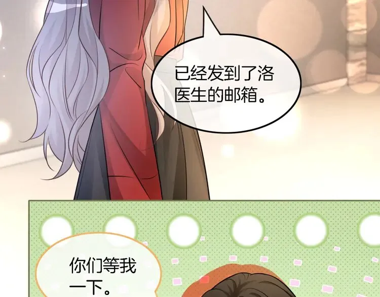 第167话 陌生男人？71