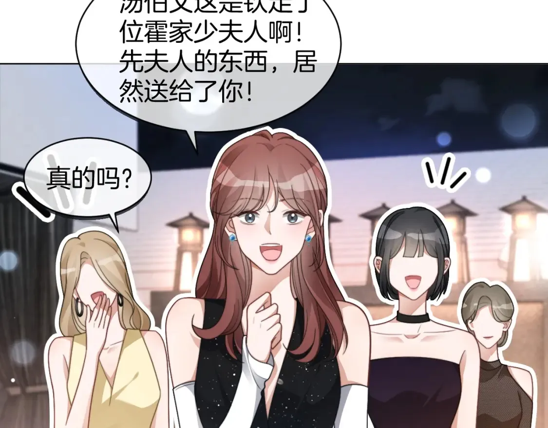 第250话 打脸恶女79