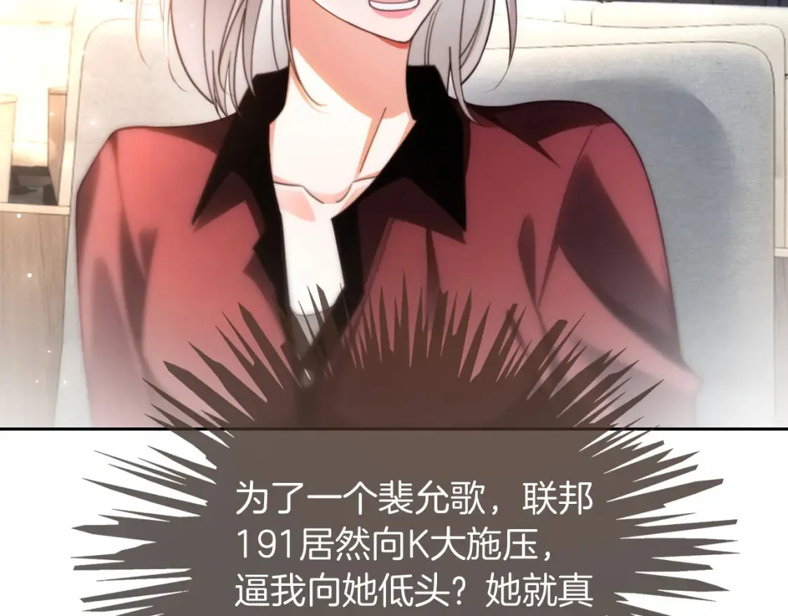 第248话 撒糖被打断？！19