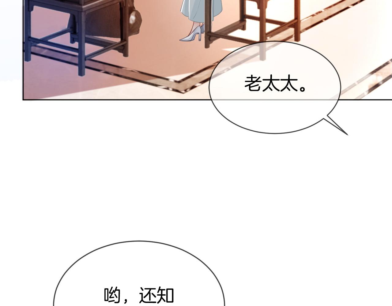 第39话 又帅又坏的哥哥谁不爱19