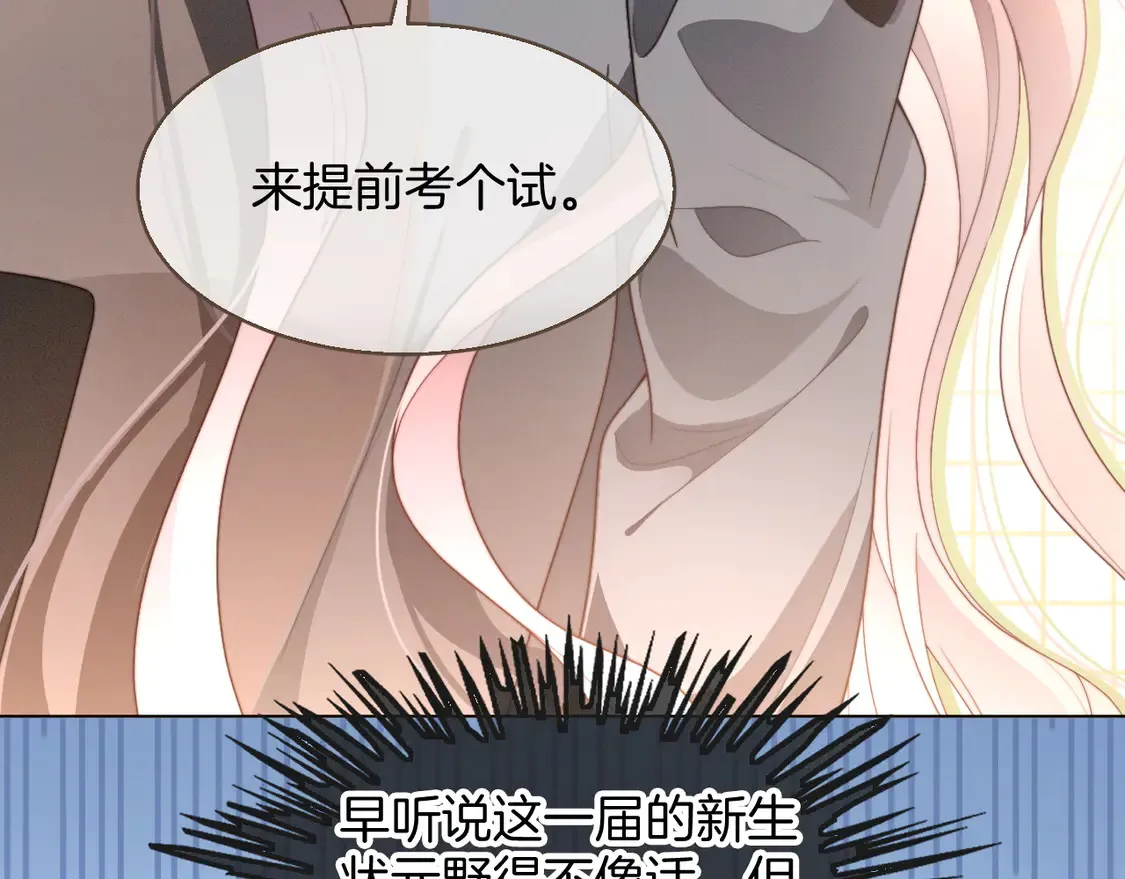 第263话 甜甜互动75