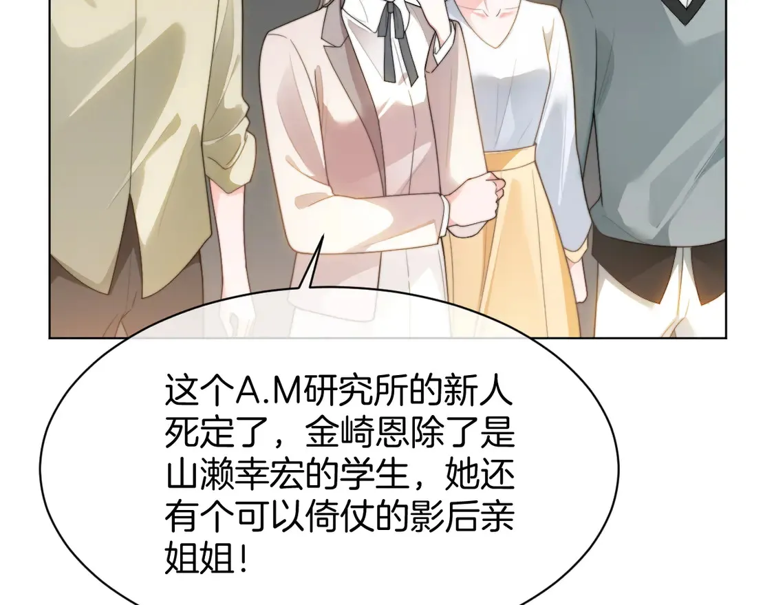 第268话 教教她怎么讲道理26