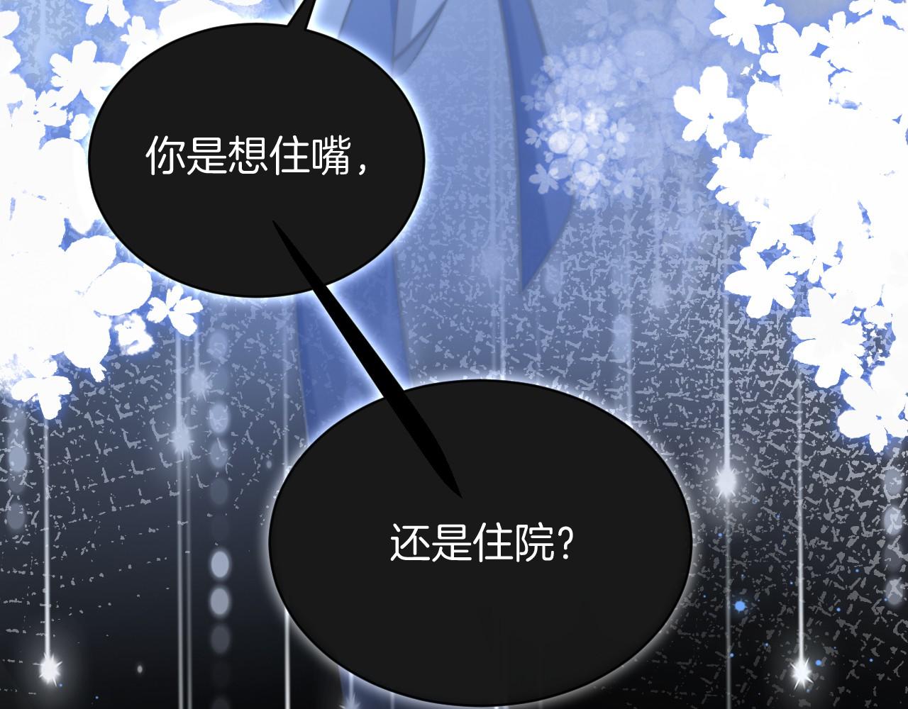 第32话 唯一的名额83