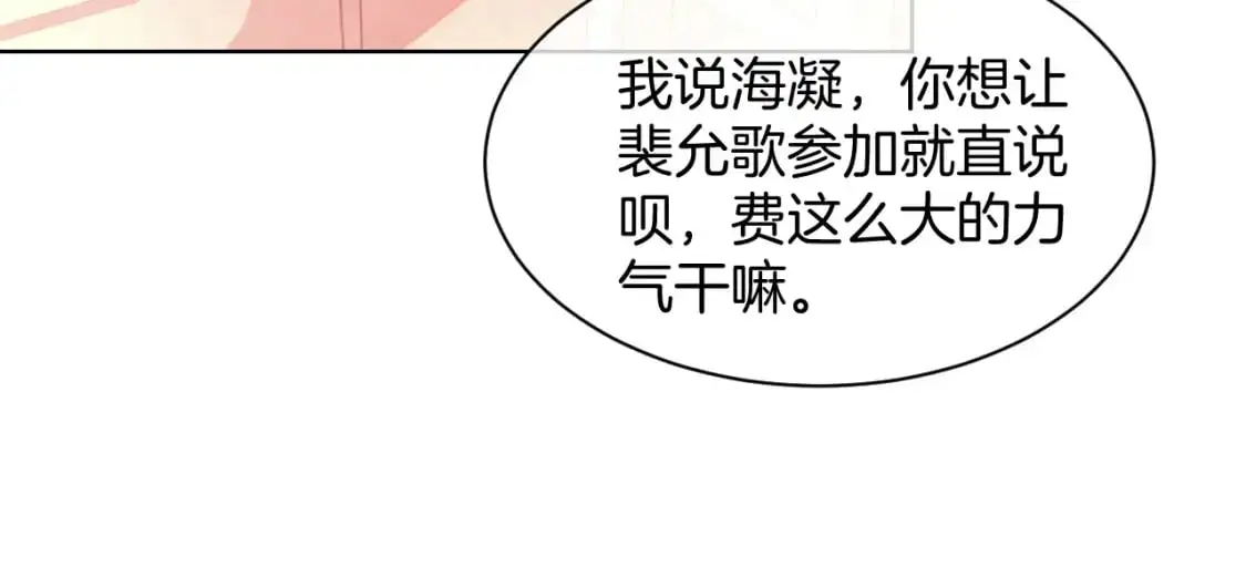 第227话 替补选手？42