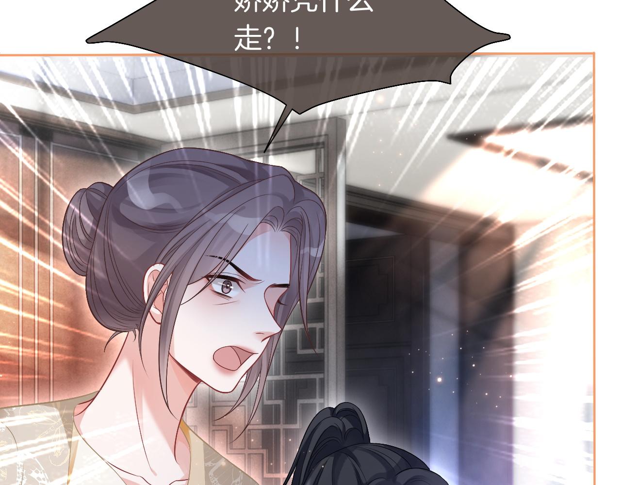 第73话 挑拨是非71