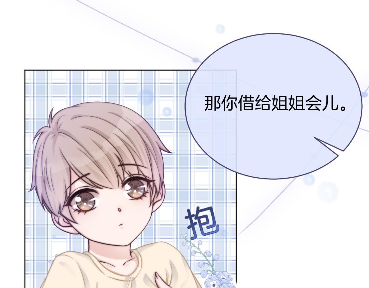 第6话 他是你老公吧？38