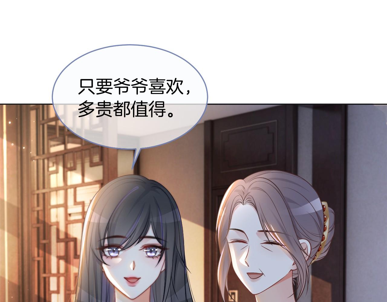 第17话 爷爷的生日68
