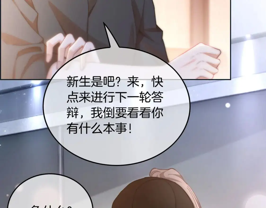 第228话 神仙候补63